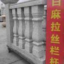 威海 白麻花岗岩拉丝栏杆花瓶柱将军柱