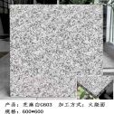 威海芝麻白火烧面