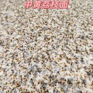 威海黄金麻中黄荔枝面