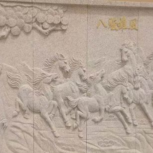 威海 黄金麻花岗岩雕刻板（八骏图）