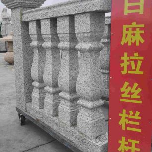 威海 白麻花岗岩拉丝栏杆花瓶柱将军柱