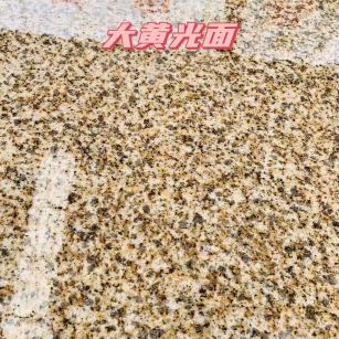 威海黄金麻大黄光面