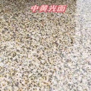 威海黄金麻中黄光面