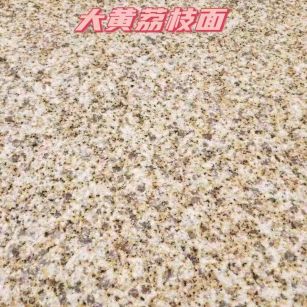 威海黄金麻大黄荔枝面