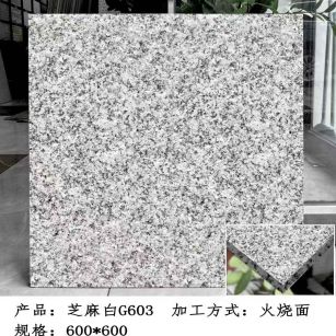 威海芝麻白火烧面