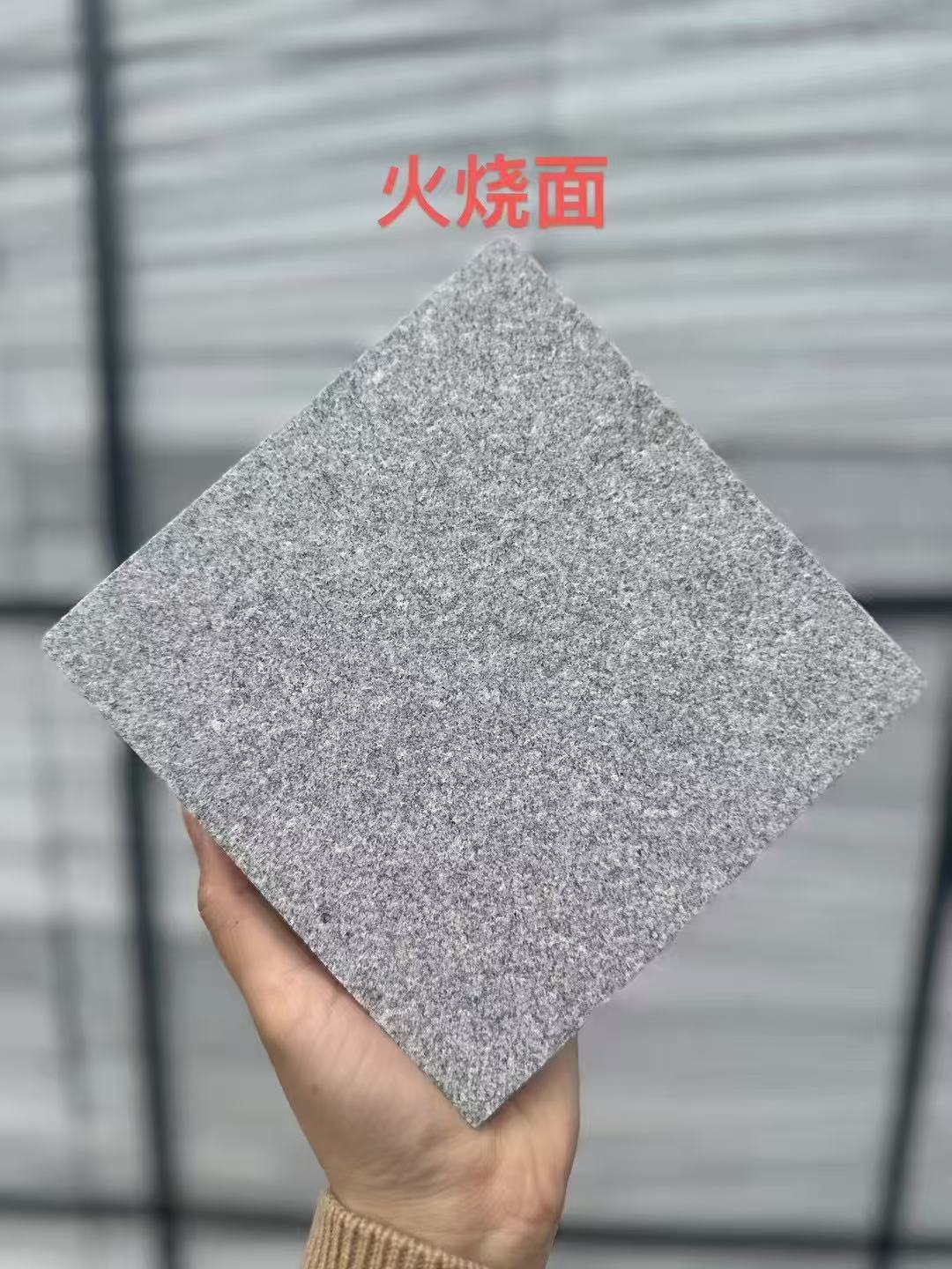 威海芝麻灰火烧面