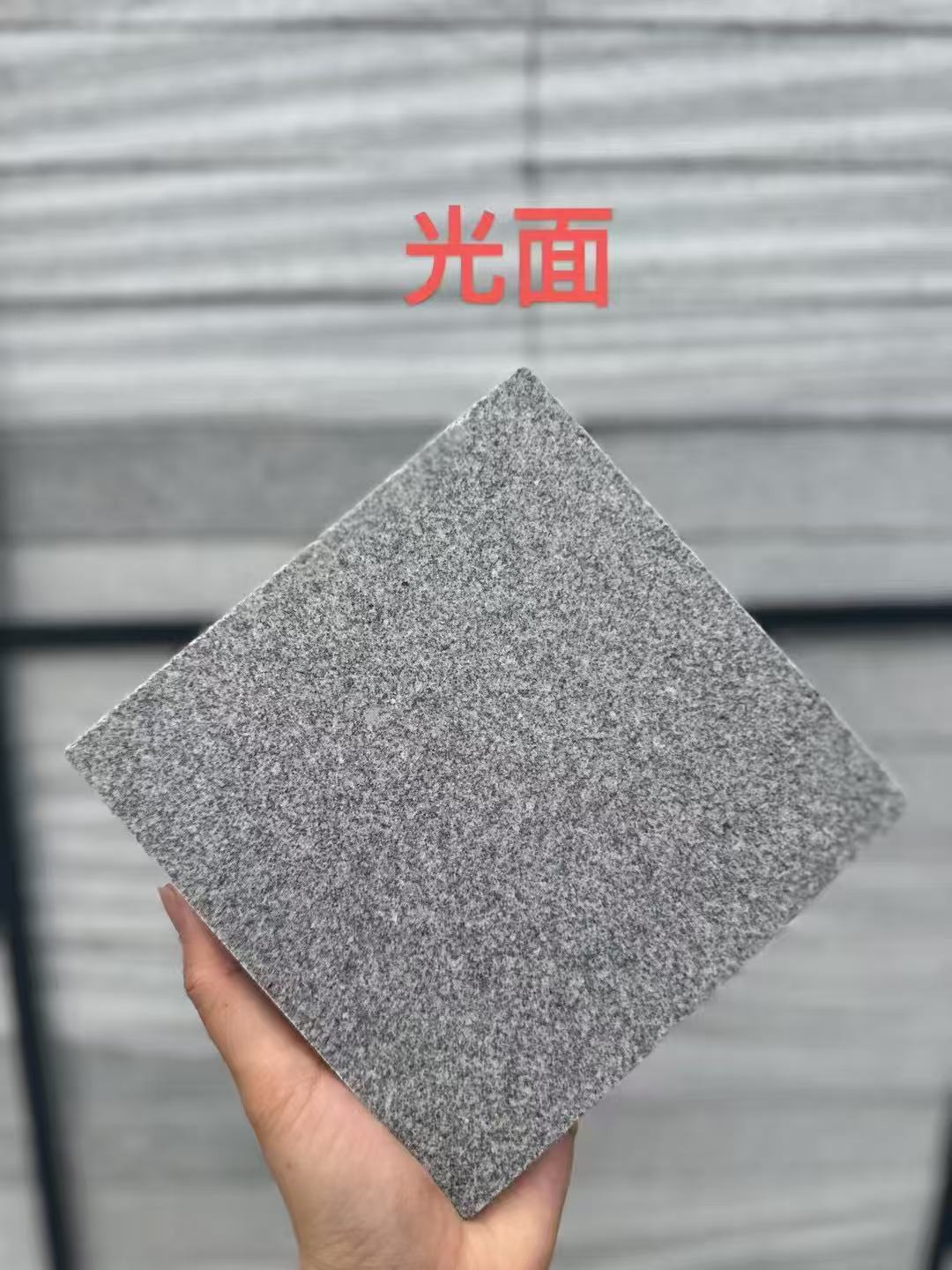 威海芝麻灰光面