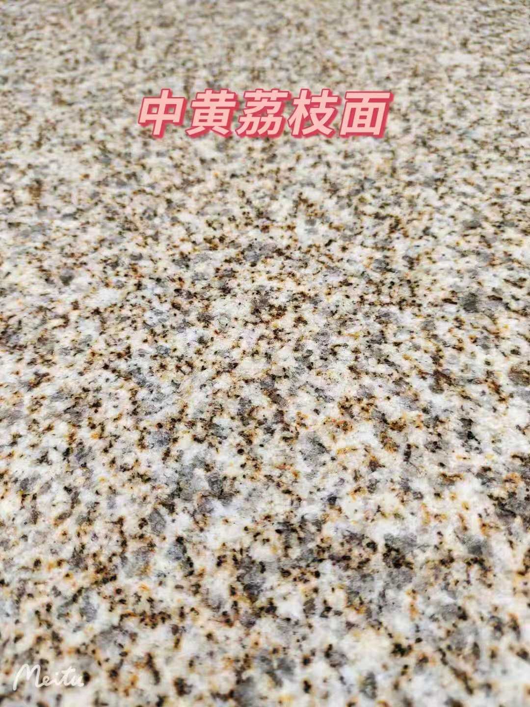威海黄金麻中黄荔枝面