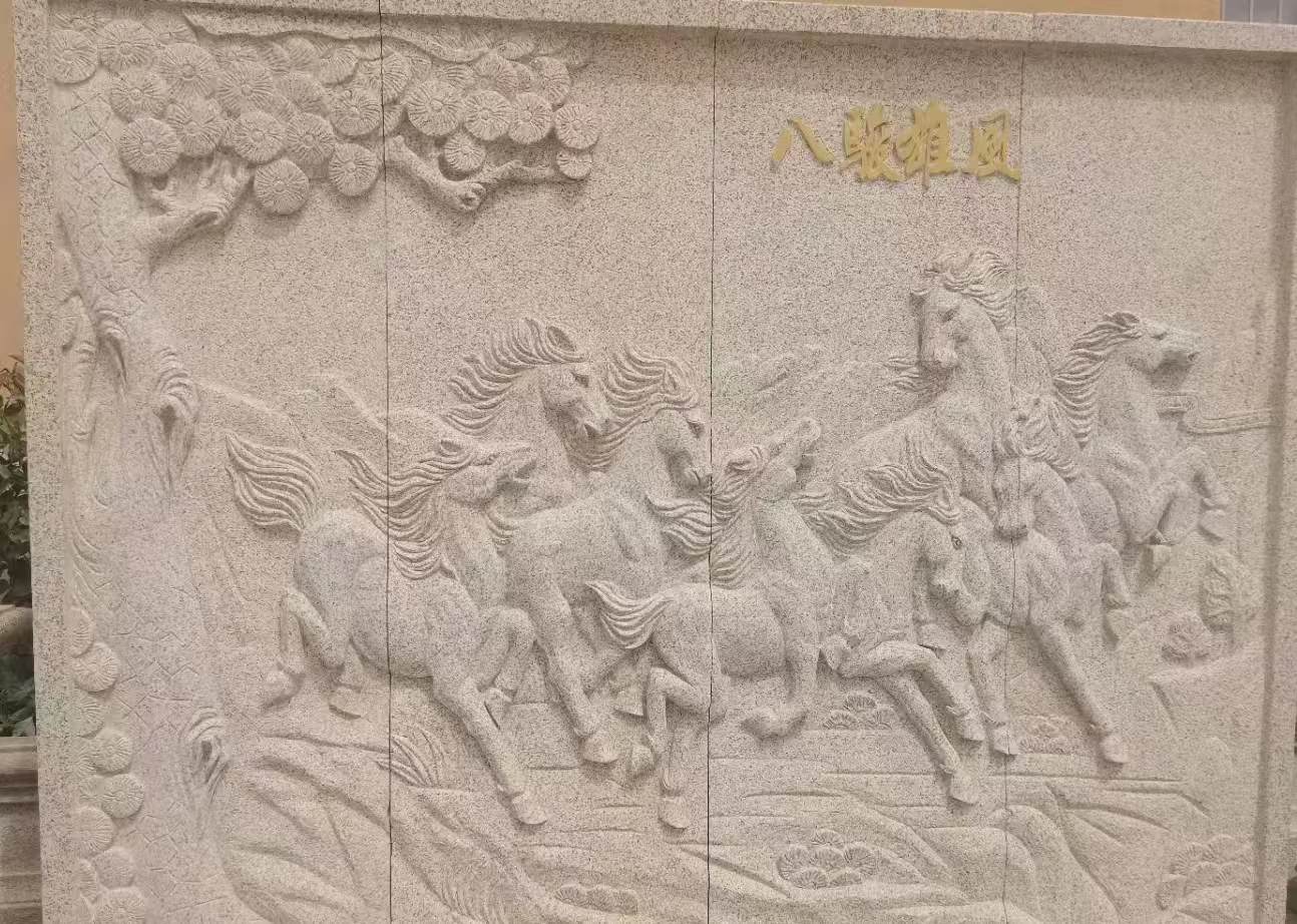 威海 黄金麻花岗岩雕刻板（八骏图）