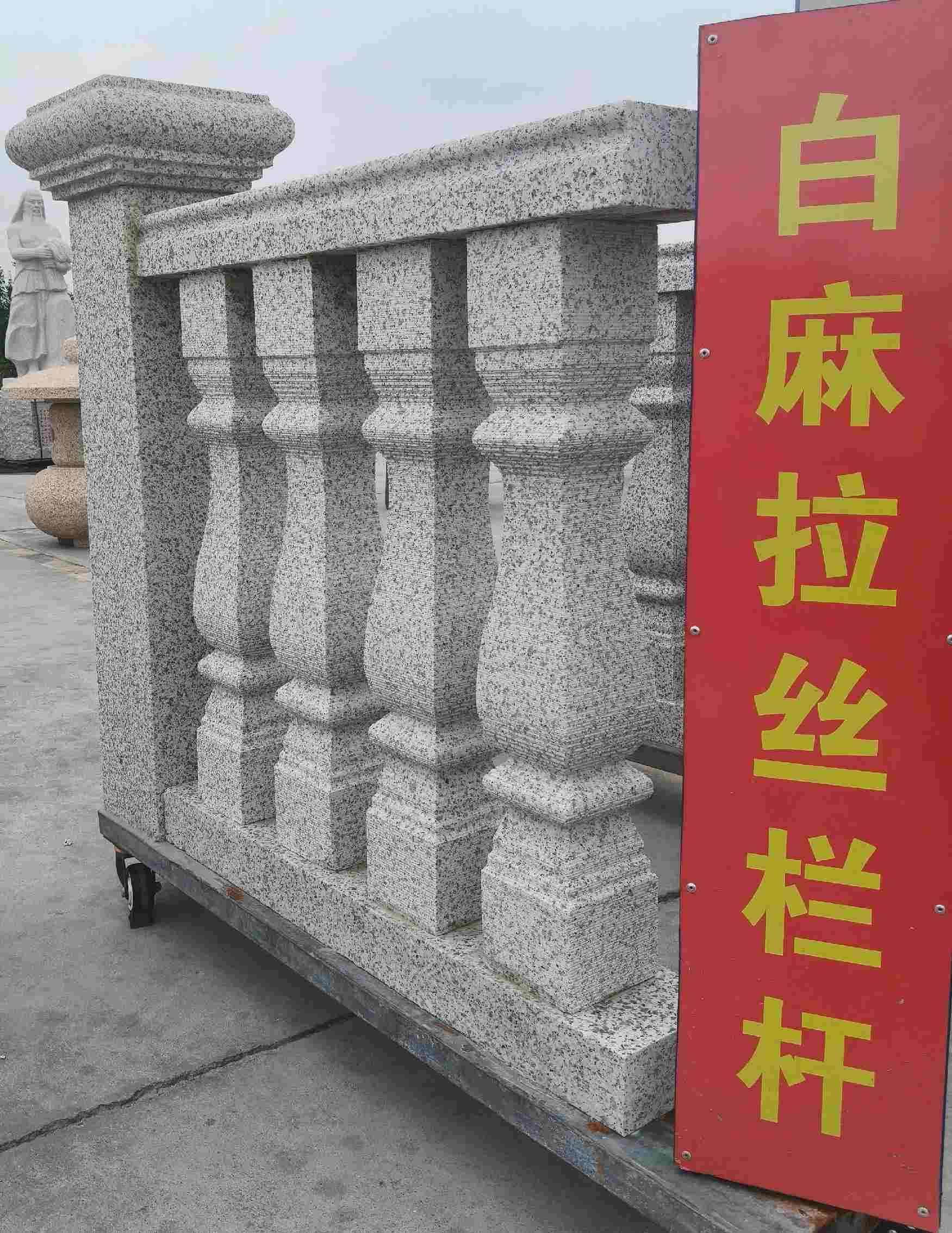 威海 白麻花岗岩拉丝栏杆花瓶柱将军柱