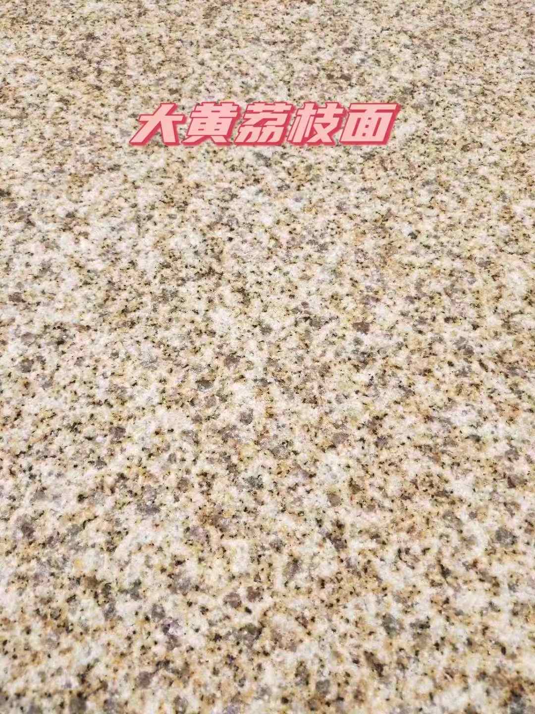 威海黄金麻大黄荔枝面