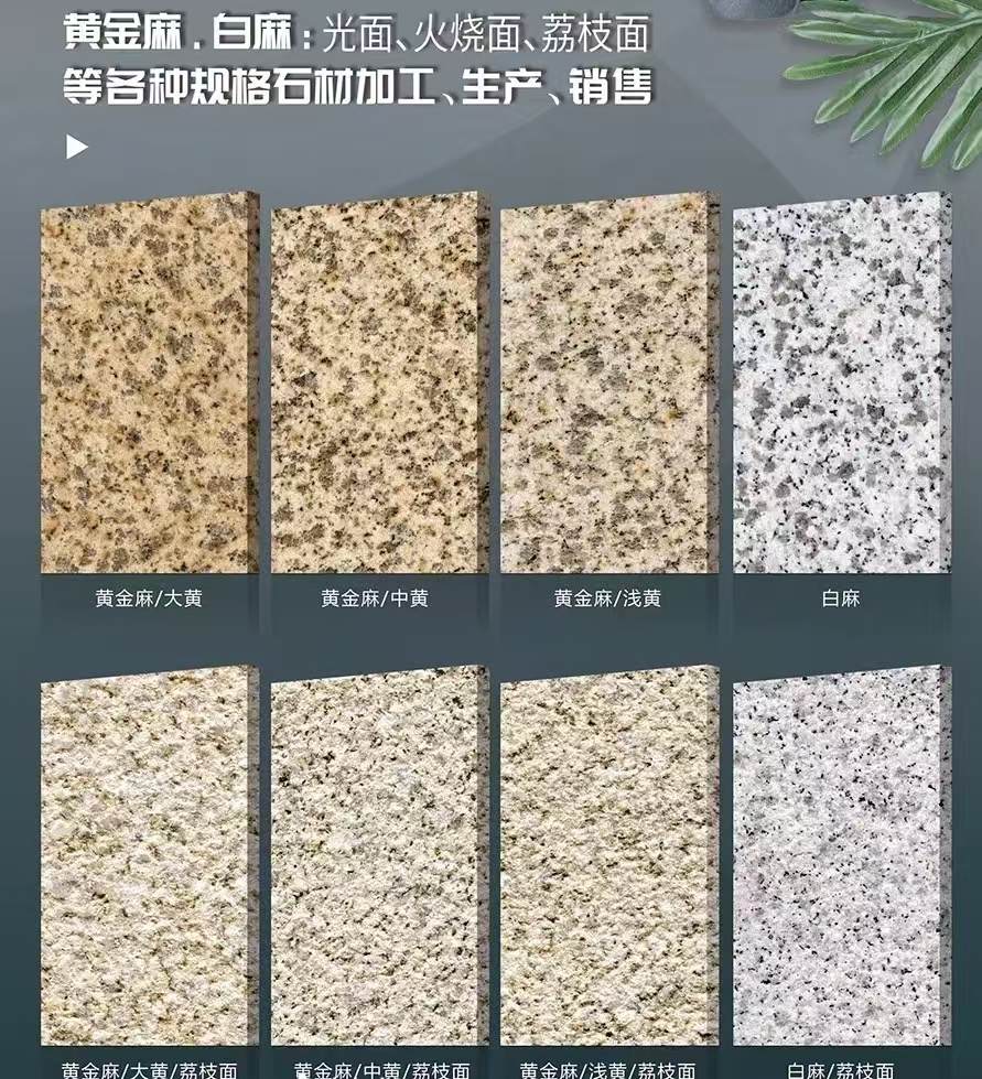 威海 黄金麻白麻样品展示